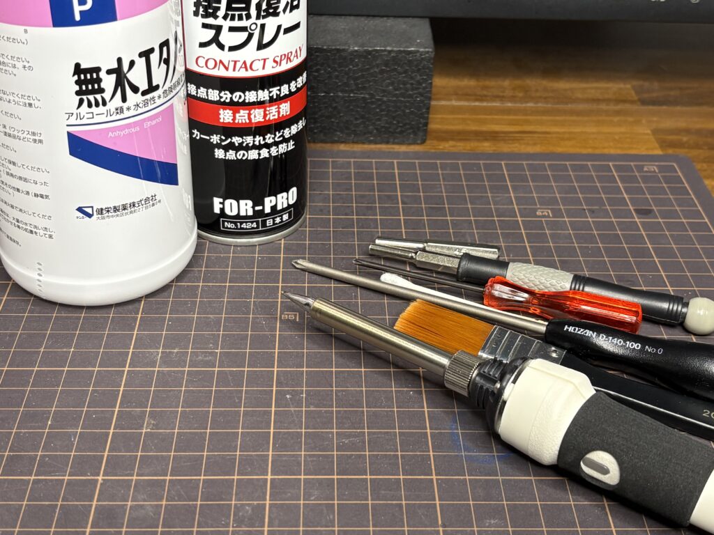 レトロゲームメンテナンスのための道具と消耗品
はんだごて、特殊ドライバー、無水エタノール、接点復活剤など