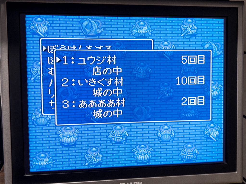 トルネコの大冒険セーブ画面