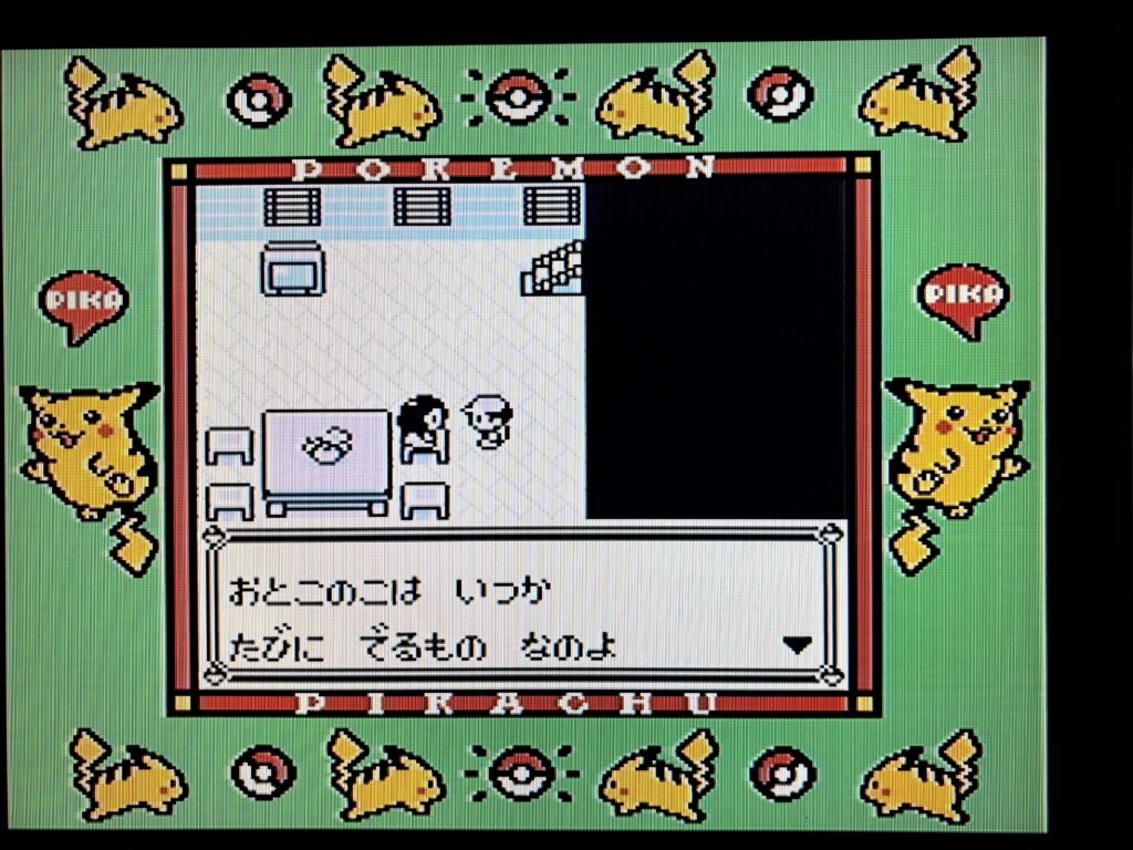 ポケットモンスターピカチュウバージョン母との会話