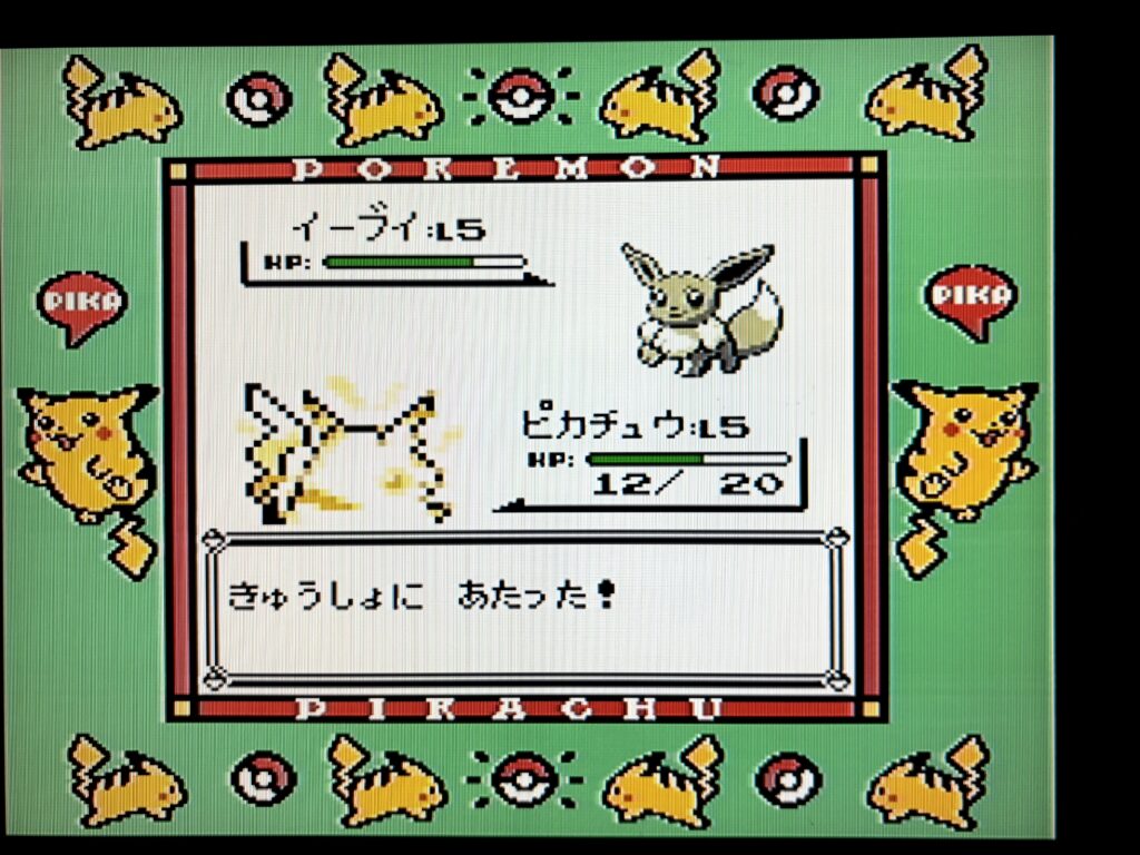 ポケットモンスターピカチュウバージョンライバル戦