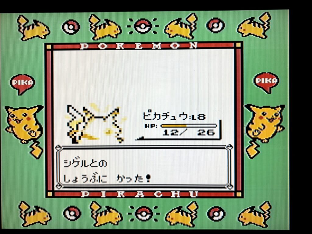 ポケットモンスターピカチュウバージョン
ライバル戦勝利