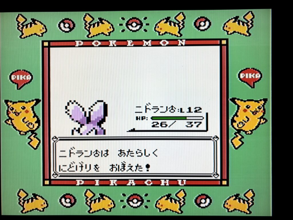 ポケットモンスターピカチュウバージョン
ニドランオスにどげり習得