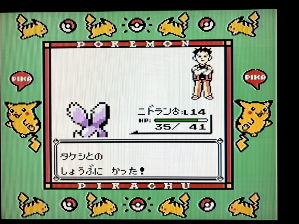 ポケットモンスターピカチュウバージョン
ニビシティジムリーダー戦勝利