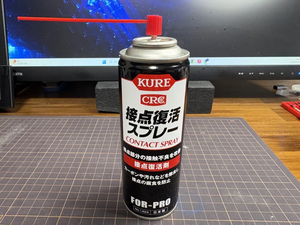 使用した接点復活剤。