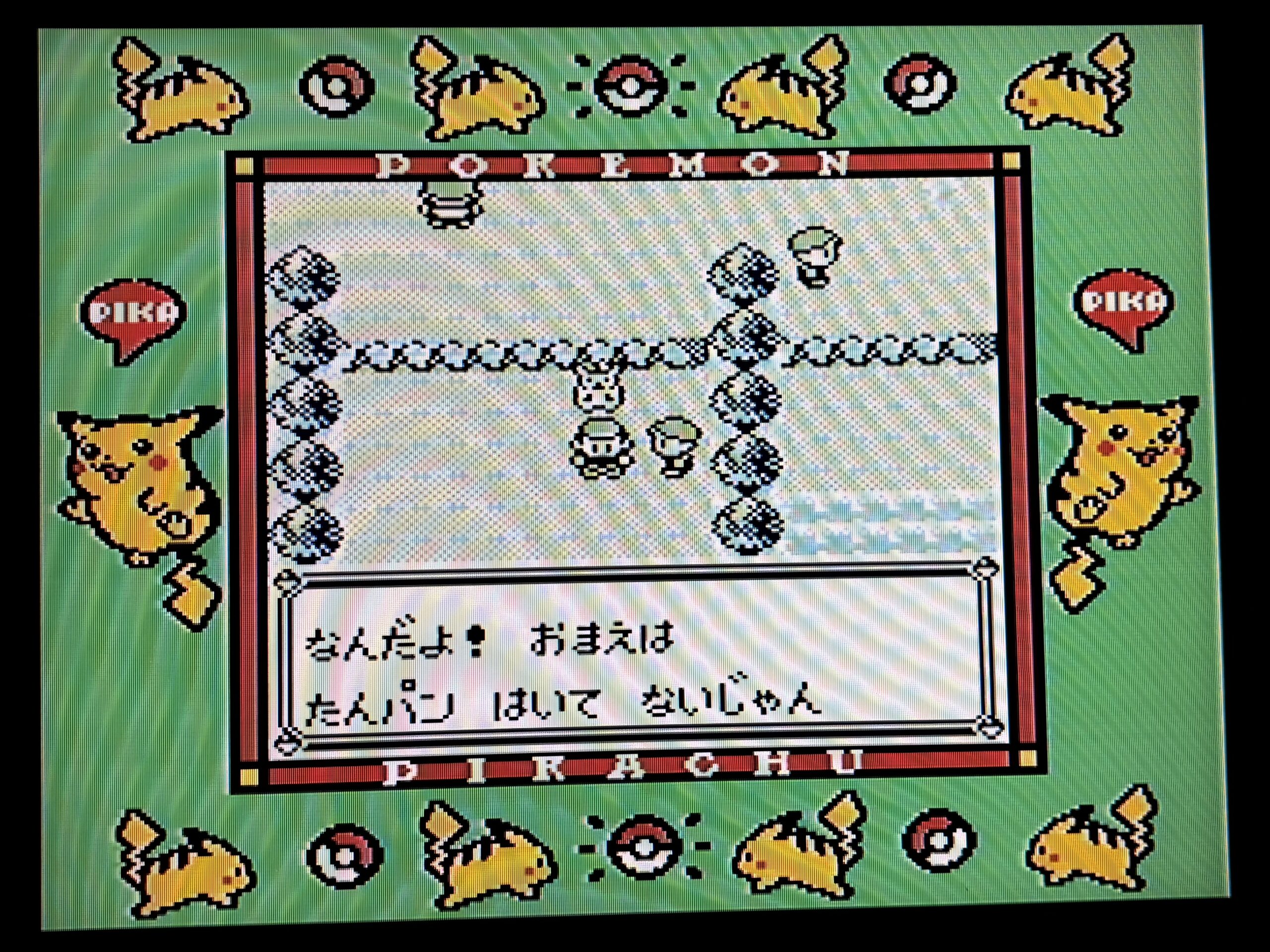 ポケットモンスターピカチュウバージョン。3番道路