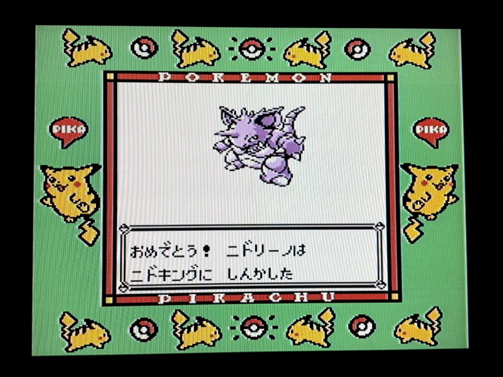 ニドキングへの進化