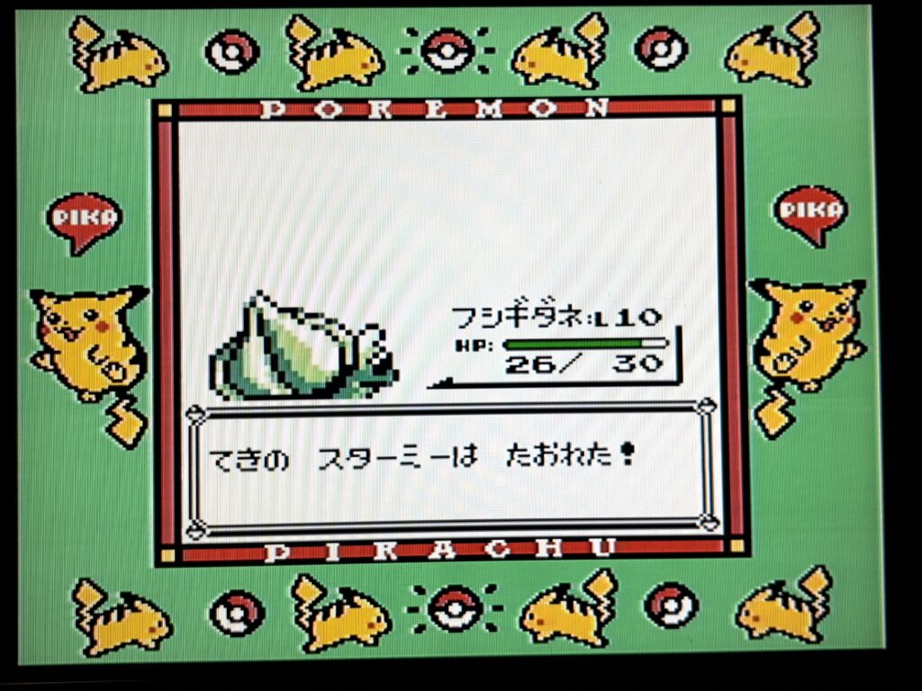 スターミー撃破