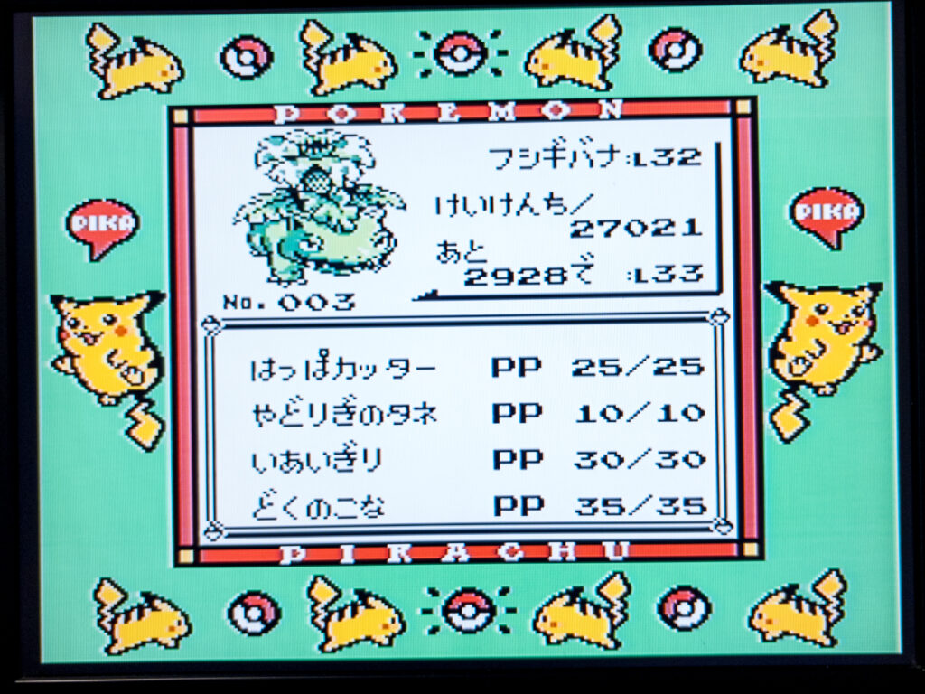 ポケットモンスターピカチュウバージョン。
フシギバナステータス。