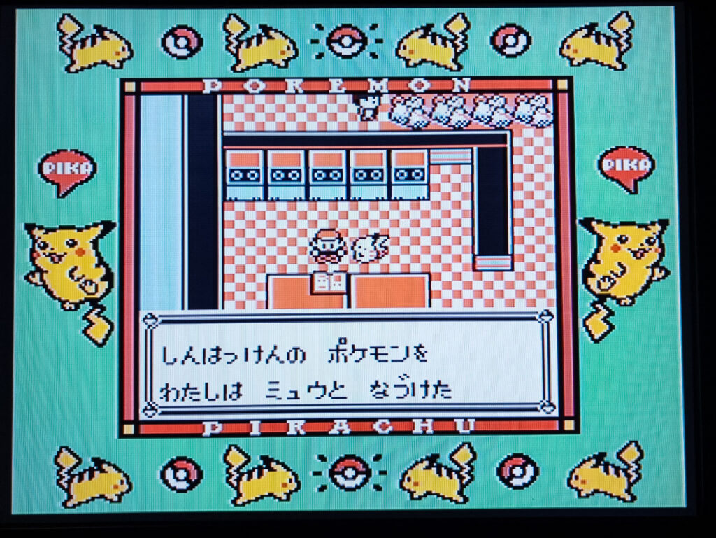 ポケットモンスターピカチュウバージョン
ポケモン屋敷でのミュウとミュウツーに関する記述。