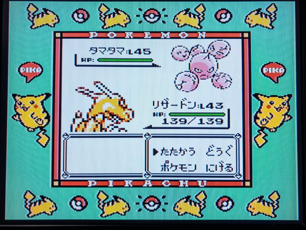 ポケットモンスターピカチュウバージョン
ライバル戦