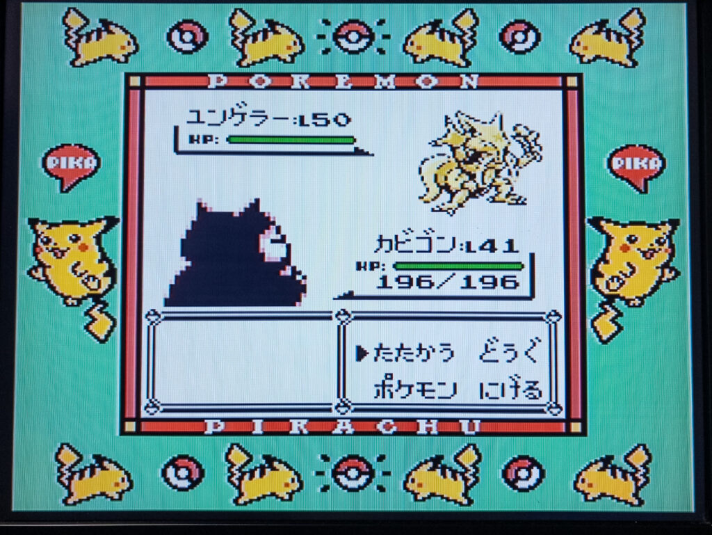 ポケットモンスターピカチュウバージョン
ライバル戦