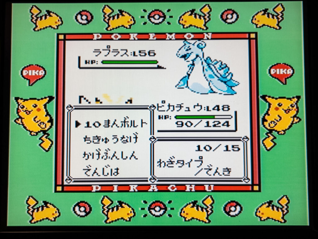 ポケットモンスターピカチュウバージョン
カンナ戦