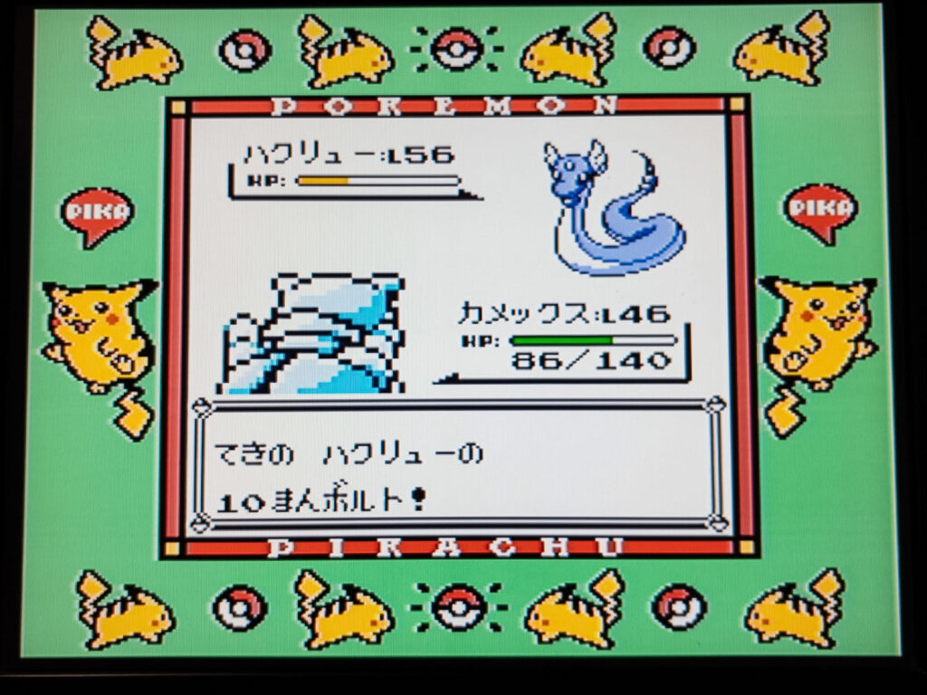 ポケットモンスターピカチュウバージョン
ワタル戦
vsハクリュー