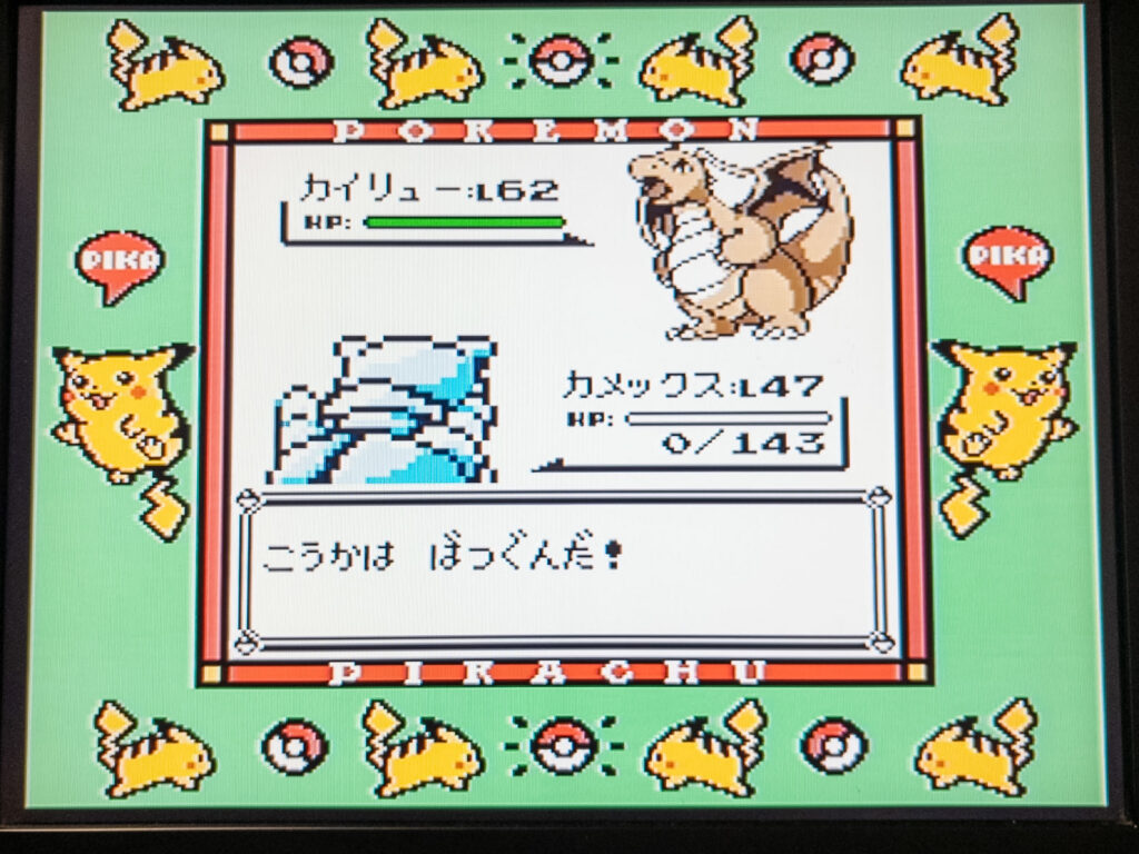 ポケットモンスターピカチュウバージョン
ワタル戦
vsカイリュー
かみなり