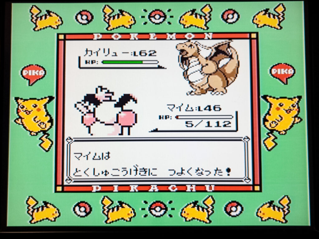 ポケットモンスターピカチュウバージョン
ワタル戦
vsカイリュー
ひかりのかべで対策