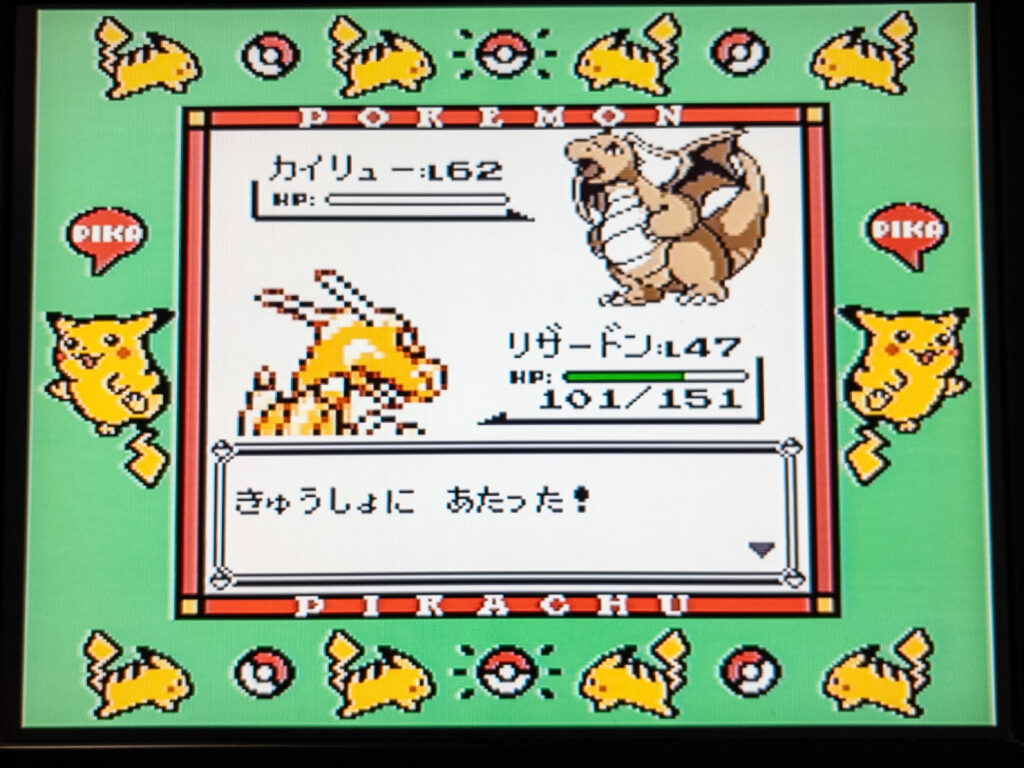 ポケットモンスターピカチュウバージョン
ワタル戦
vsカイリュー
リザードンでごり押し