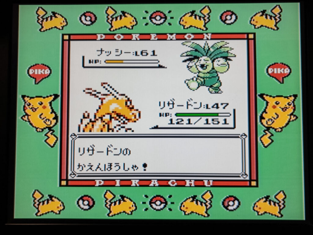 ポケットモンスターピカチュウバージョン
ライバル戦
vsナッシー