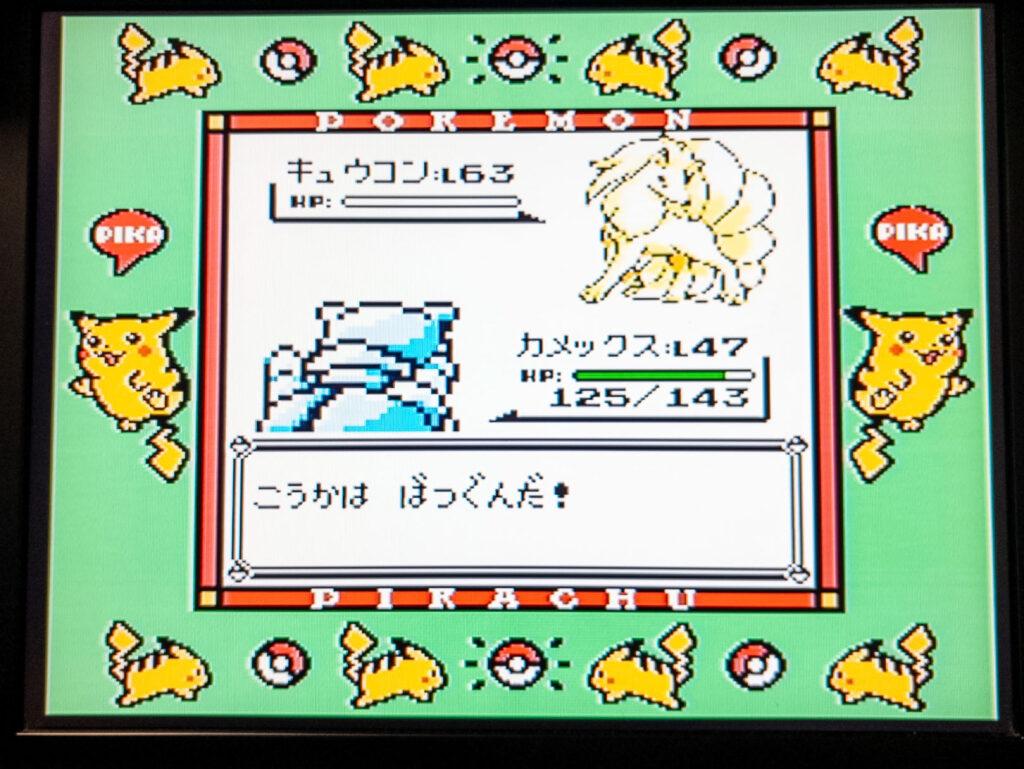 ポケットモンスターピカチュウバージョン
ライバル戦
vsキュウコン