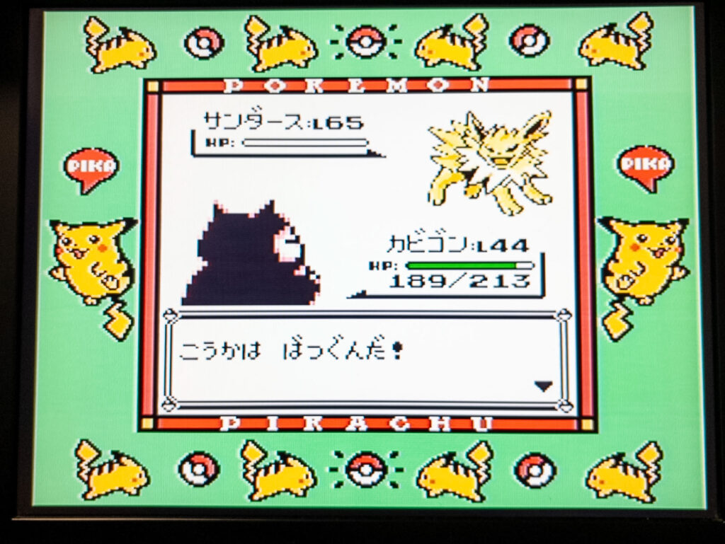 ポケットモンスターピカチュウバージョン
ライバル戦
vsサンダース
