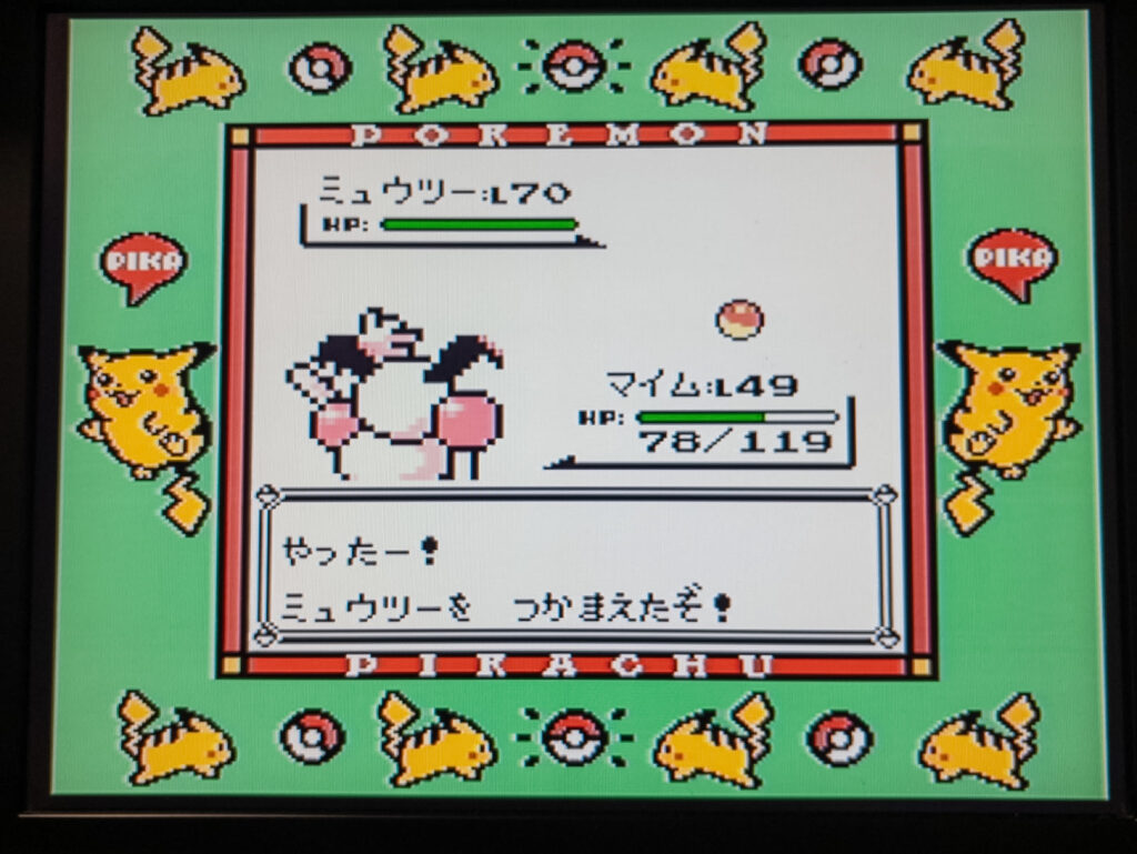 ポケットモンスターピカチュウバージョン
ミュウツー捕獲